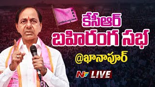 CM KCR LIVE : BRS Public Meeting in Khanapur | Ntv