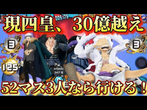 ５２マスニカ５２マスキドローでリーグ戦！[バウンティラッシュ]