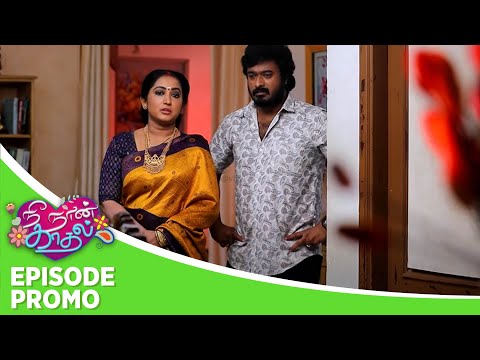 Nee Naan Kaadhal | Episode Promo | 14th March 2025