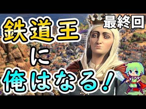 【civ7 実況】SLGやりまくってる実況者がひたすらゴールド稼いで経済勝利を目指すシヴィライゼーション超初心者の実況プレイ Part 4