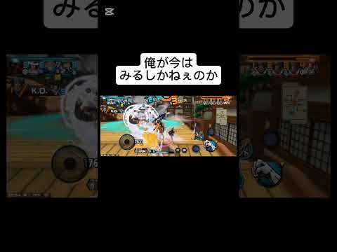 俺が見る　#ワンピース 　#onepiece   #ゲーム　#ゲーム実況　#ショート　#ショート動画　#伸びろ　#バウンティラッシュ　#shortsvideo  #shorts  #short s