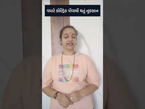 #healthtips #apexapatoliya #healthtipsbyapexa #healthtipsgujarati #viral #virelvideo #healthtips