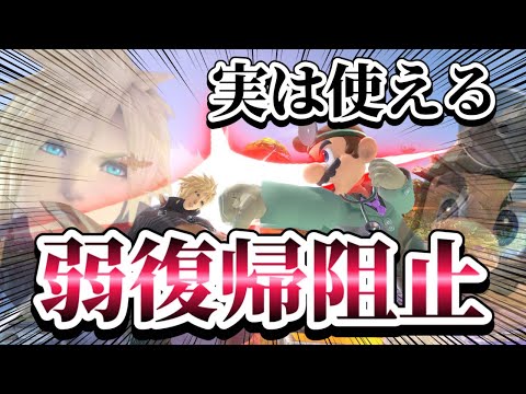 【ゆっくり実況】弱って復帰阻止にも使えんねん～ドクマリと破壊するVIP〜144【スマブラSP】