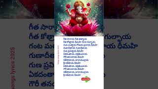 Ekadantaya Vakrathundaya song lyrics in telugu #ganapathi #god #devotional