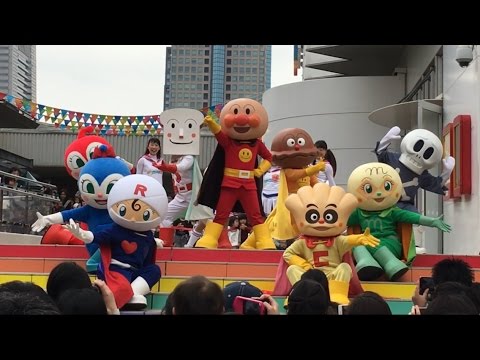 【 アンパンマンショー 】 ありがとう 10周年 セレモニー 〜 ANPANMAN 面包超人 〜