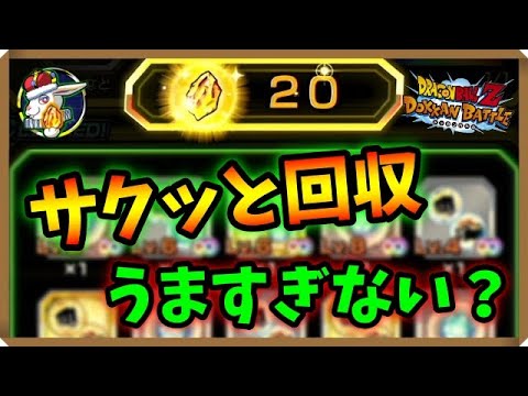 【ドッカンバトル 5393】大型ＣＰの前に大量お龍石ゲットだぜ！【Dokkan Battle】