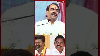 ஒரே team-ல எல்லாரும் இருக்காங்க! Rangaraj Pandey Breaks | TVK Vijay | ADMK Alliance | DMK