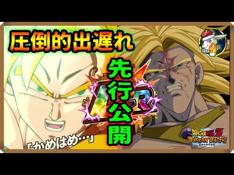 【ドッカンバトル 5405】みんあ悟飯とブロリー引く？【先行公開 Dokkan Battle】