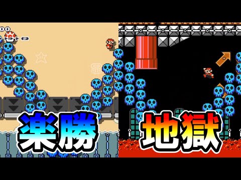 【マリオメーカー2】地獄サーファーマリオ！？ -Magma Surfer Mario-【Mario Maker 2】