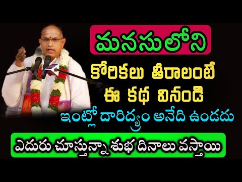 విన్న వారి సమస్త కోరికలు నెరవేరుతాయి అని పల శ్రుతి. గంగ కోసం భగీరథుడి కఠోర తపస్సు...గంగావతరణం,