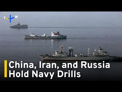 China, Iran and Russia Hold Joint Naval Drills in Middle East｜TaiwanPlus News