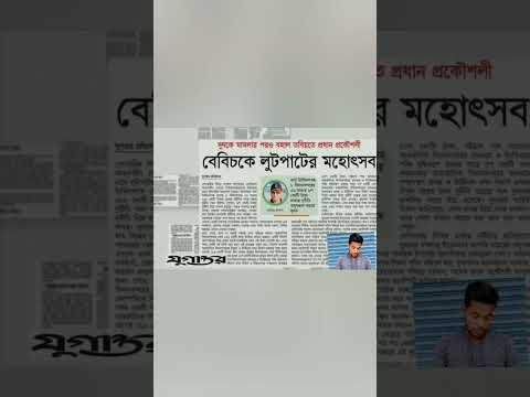 রাতের সংবাদ #prothomalonews #breakingnews #newsheadlines