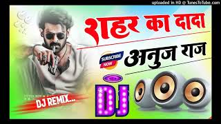 Sehar_Ka_Dada_Dj_Hard_Dholki_Mix_Song___Rohit_Sardana_New_Song___Mor_Bana_Denge_💗Dj_Anuj_Raj Auraiy