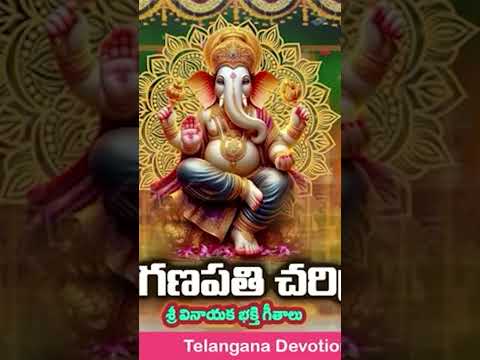 Ganapathi Charitra #ganapathisongs || Telangana Devotional Songs #vinayakachavithi