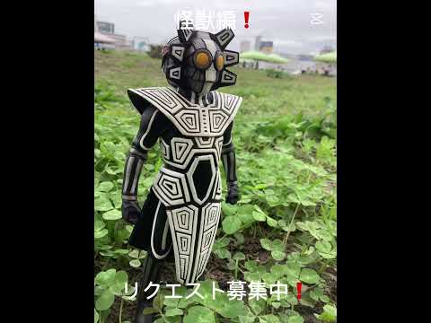 怪獣編！#ウルトラマン#ultraman #奥特曼 #アンダーテール