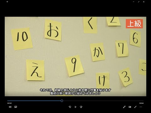 一緒に「脳と身体の自主トレ」　数字探し　上級