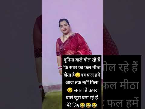 जय श्री कृष्णा जय श्री कृष्णा जय श्री कृष्णा #funny #facts #comedy #radhe