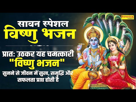 गुरुदेव सांवरिया मेरे | Mera Koi Na Sahara Bin Tere | सत्संगी भजन | Nonstop Vishnu Bhajan | Video