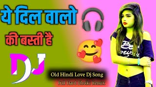 Yeh_Dil_Walon_Ki_Basti_Hai_Dj_Song❣️ये दिल वालों की बस्ती है Old Is Gold Dj Remix सॉन्ग 2024