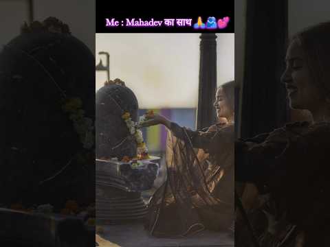 Mahadev का साथ 🙏 mahadev status#mahakal#whatsappstatus#viralvideo#status#shorts#mahadev#bholenath