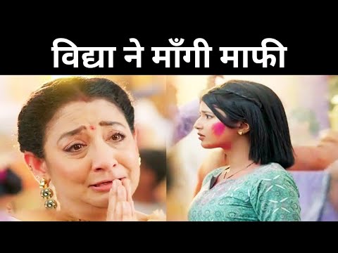 YRKKH: विद्या ने हाथ जोड़कर माँगी अभिरा से माफी, खुला अरमान की कुर्बानी का राज़| Upcoming Episode