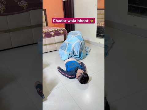 Chadar wale bhoot ne sab bacho ko kha liya #shorts #funny #comedy #youtubeshorts #shortsfeed