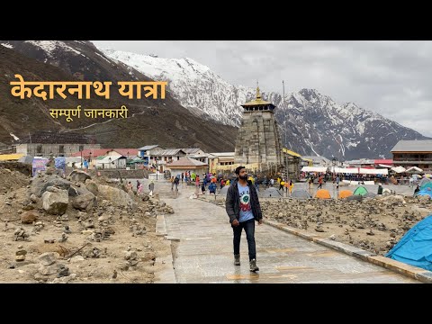 Kedarnath | Kedarnath Yatra 2024 | Kedarnath Tour | Kedarnath Yatra Complete Information