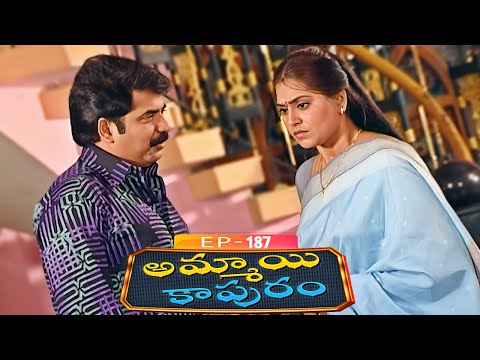 అమ్మాయి కాపురం | Ammayi Kapuram | Episode 187 | Radhika | Telugu Serial | Ultra Telugu