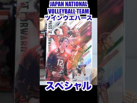 JAPAN NATIONAL VOLLEYBALL TEAM Twin Wafers short Card Japanese candy toys