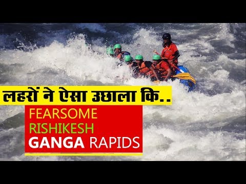 गंगा की ऊँची लहरों में राफ्टिंग का ये EXPERIENCE रहेगा हमेशा याद | Rishikesh River Rafting