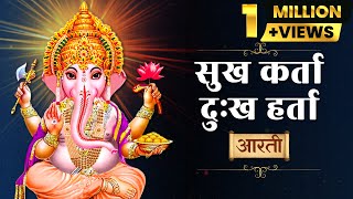 सुखकर्ता दुखहर्ता श्री गणपती आरती Sukh Karta Dukh Harta Shree Ganesh Bhajan - Siddhivinayak Mantra