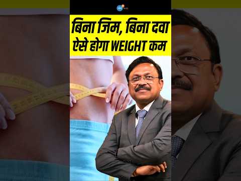 इस Jadoo Diet से वज़न चुटकियो में कम होगा! | Dr. Bimal @SAAOLHeartCare | Josh Talks Hindi #shorts