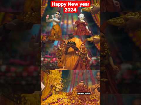 Happy New year 2024 ll 🎇Kanha new year status ll #radheradhe #radhekrishna #krishna #radharani