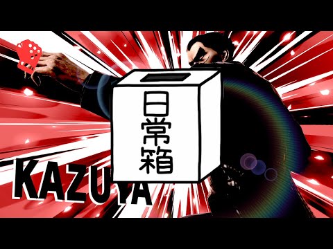 【日常組】日常組集結!帰ってきた男達の大乱闘!【スマブラSP】