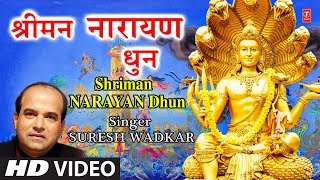 श्रीमन नारायण धुन I New Graphics, Pictures I Shriman Narayan Dhun Fresh Version I SURESH WADKAR I HD