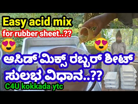 ರಬ್ಬರ್ ಶೀಟ್ ಆಸಿಡ್ ಮಿಕ್ಸ್ ಹೀಗೆ ಮಾಡಿರಿ,acid mix for rubber sheet easy way,acid mixing ideas, latex,ytc