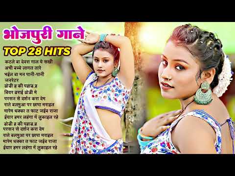 भोजपुरी का सुपरहिट गाना | #Nonstop Bhojpuri Ke Hit Gaane - Superhit Bhojpuri Song Collection