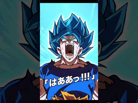 またこの神演出を最前線で見れるなんて⭐️  #dragonball #dokkanbattle #ドラゴンボール #ドッカンバトル