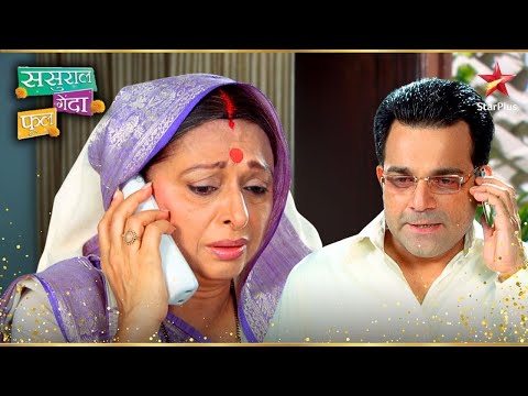 सालों बाद Dadi को मिलना है अपने बेटे से! | Sasural Genda Phool