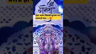 Bhajan Ganesh Bhagwan ji ke #bhakti #bhajan #ganeshbhajan #mornigbhajan #shorts #trending