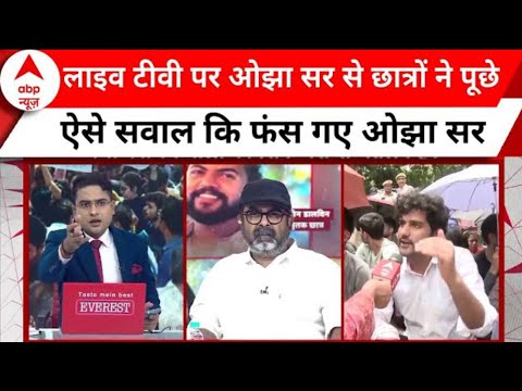 छात्रों की मौत पर avadh ojha ने तोड़ी चुप्पी|| उप चारों से हुई तीखी बहस|| vivek Srivastava||