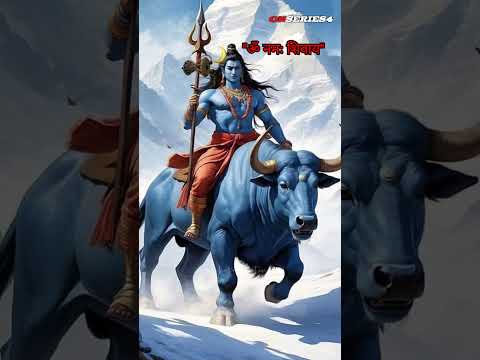 "ॐ नमः शिवाय: Shiv KiMahima Ka Jap"