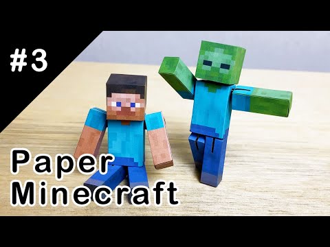 スティーブ＆ゾンビ作ってみた【紙マイクラ】MinePapercraft