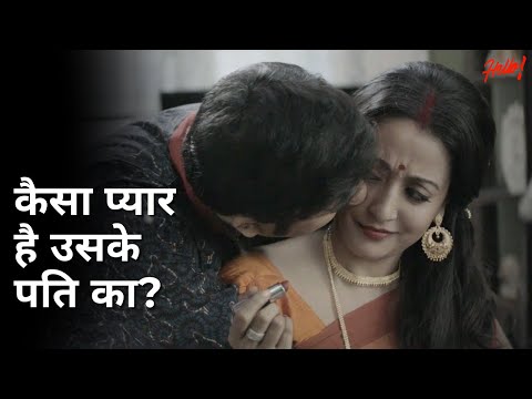 Kaisa pyaar hai uske pati ka? | Hello | Raima Sen | Priyanka Sarkar | Joy Sengupta | Pamela Bhutoria