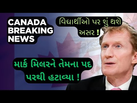 Canada Breaking news! | Immigration minister Mark Miller's big statement | 🇨🇦🇨🇦🇨🇦