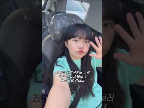 홍성 남당항 대하축제에서 장민호 삼촌 보고온 짧은 VLOG