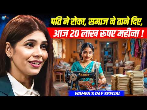 माँ, पत्नी और Business Women – सिलाई कर महीने के 20 लाख! | Nisha @nisharajput7239 | Josh Talks Hindi