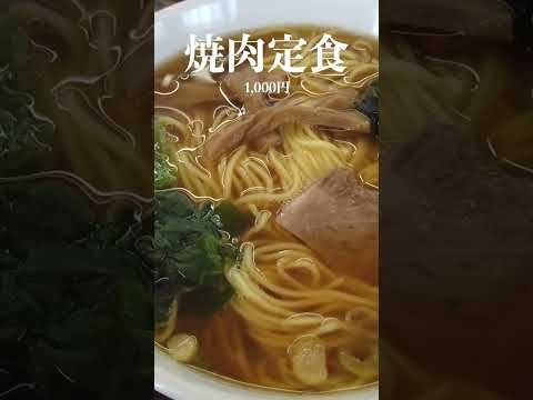 「働く男の力飯」@中華料理 開進 #成田市 #グルメ #ランチ