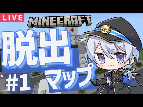 初のマイクラand脱出マップ実況！？【恋するナースは行方不明】#マイクラ#ゲーム実況