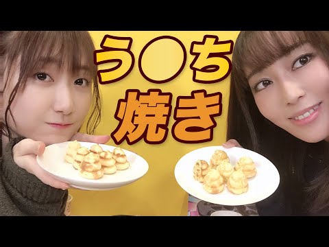 わっしょい！うんち焼き！＜第122回＞＜ハイライト＞ニコニコ響チャンネルでも配信中！